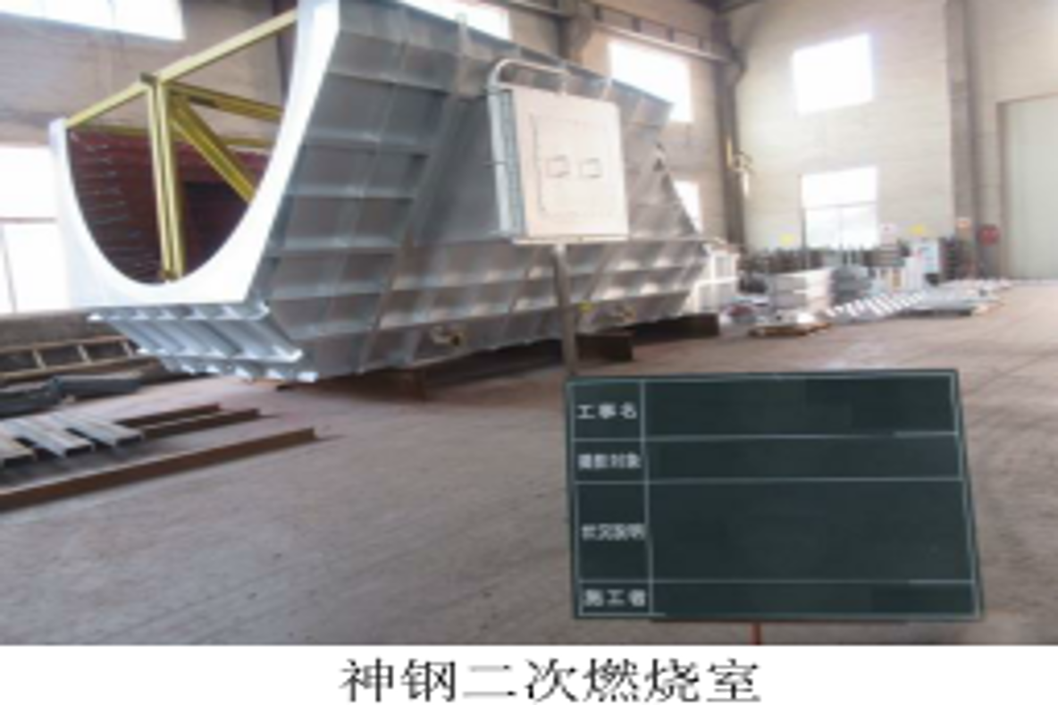 Secondary Combustion Chamber